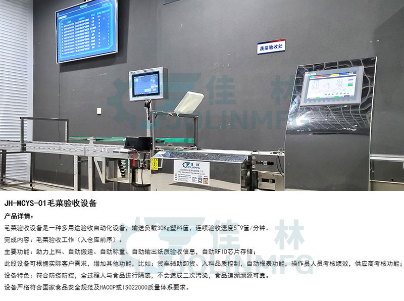 大連佳林設備制造有限公司