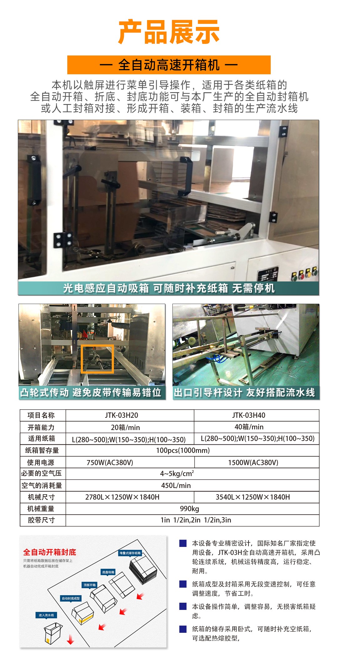大連佳林設備制造有限公司